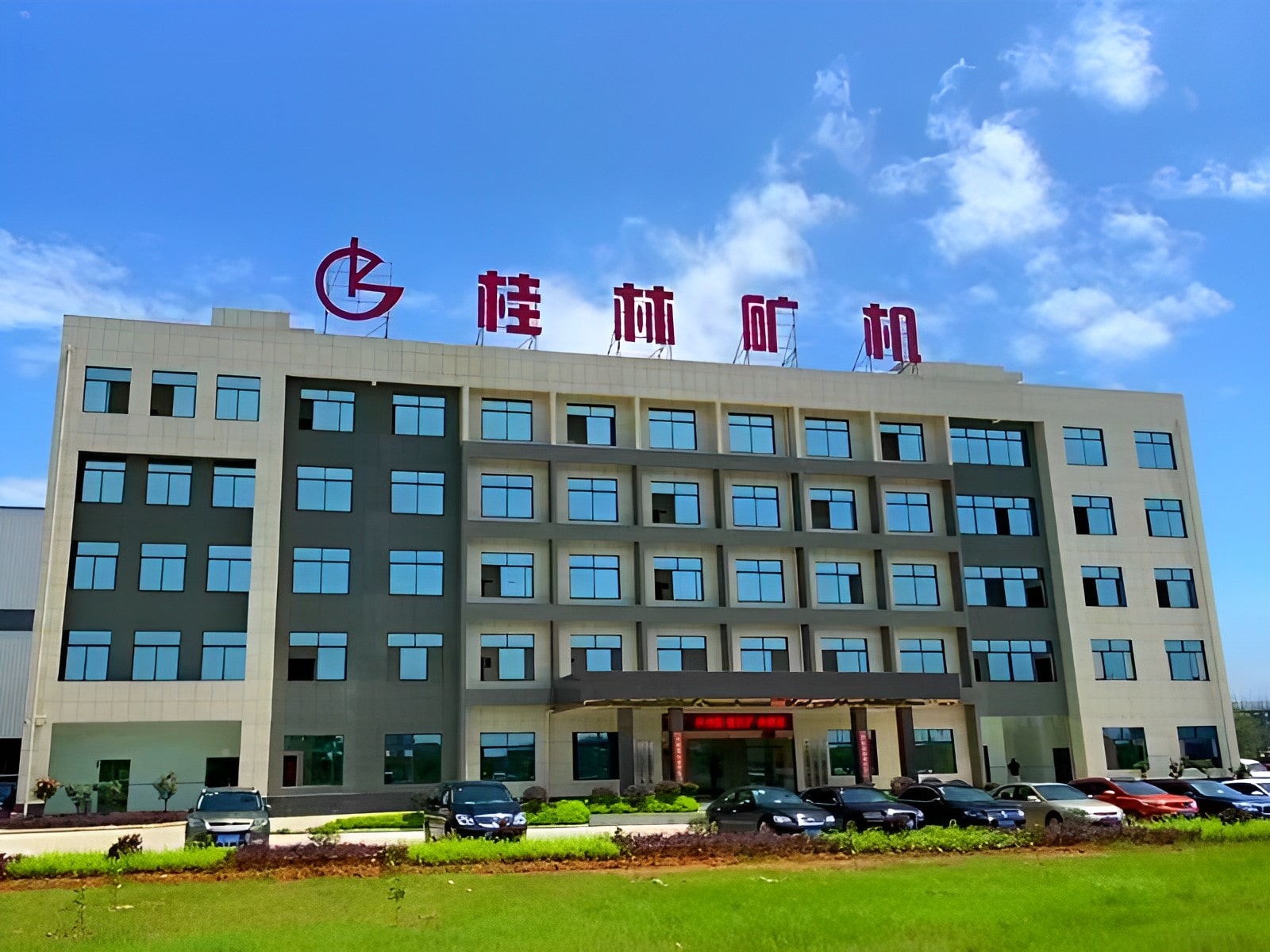 1982年企业更名：桂林地区矿山机械厂
