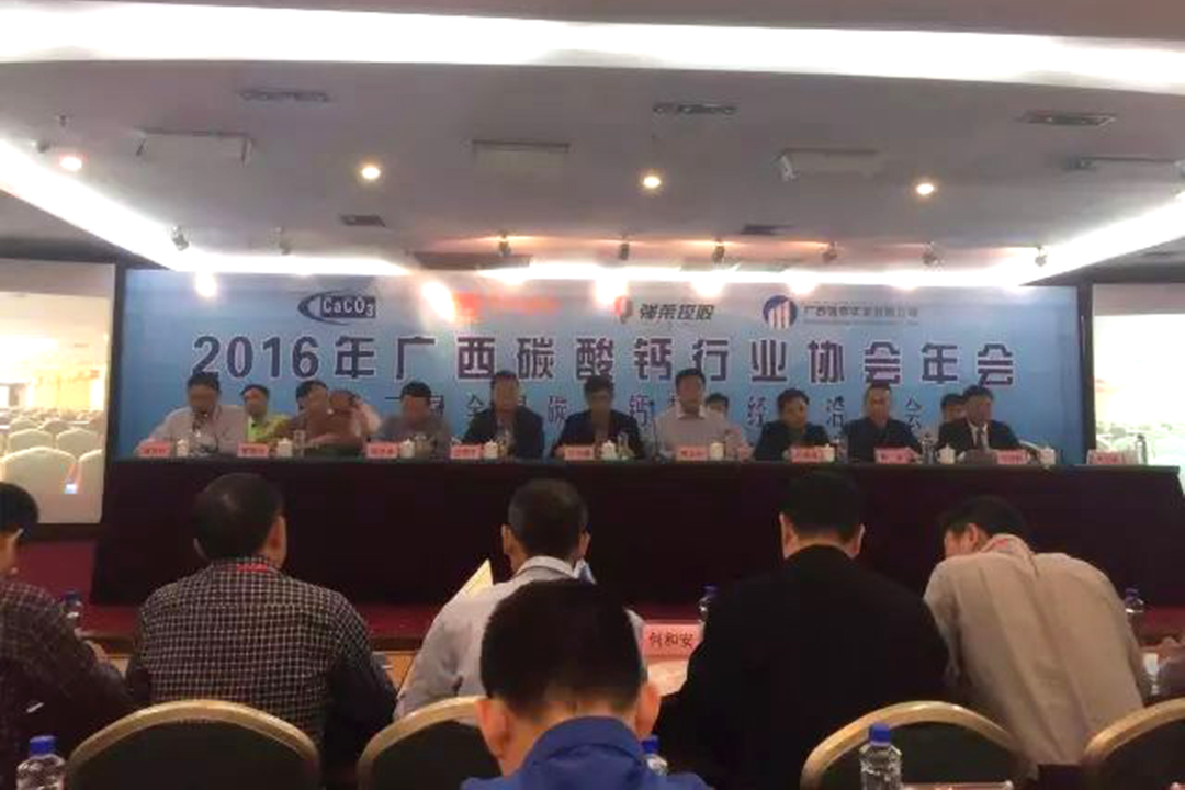 桂林矿机喜获2016年广西碳酸钙行业两项殊荣