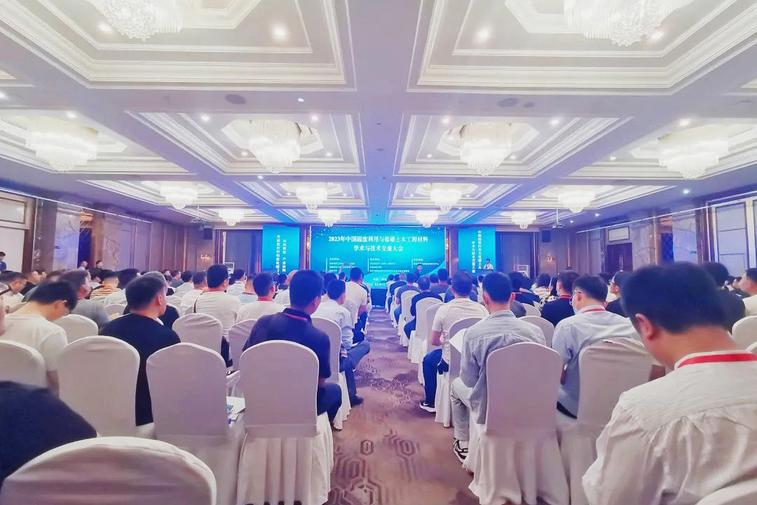 桂林矿机亮相2023年中国固废利用与低碳土木工程材料学术与技术交流大会暨展览会