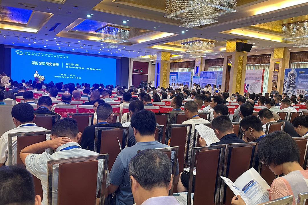 桂林矿机出席2023中国钙链产业三创三新发展大会